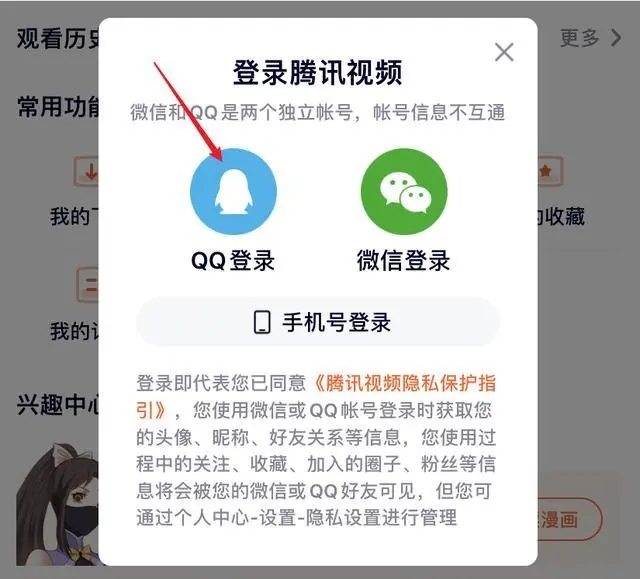  以上就是小编为大家代理的全部方法啦 2022冬季潮牌新款推荐（腾讯视频VIP怎么两个手机通用？腾讯视频VIP怎么两个手机通用的方法）