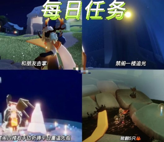 攻略中会具体介绍9.29任务的详情 玩家最喜爱潮牌有哪些？（光遇9.29任务怎么做？光遇每日任务完成攻略）