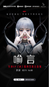 当晚喻言收获相关热搜8次 潮牌冬季如何御寒提醒（欢迎来到『W』世界，喻言携手《酷狗首唱会》开启个人EP签售会）