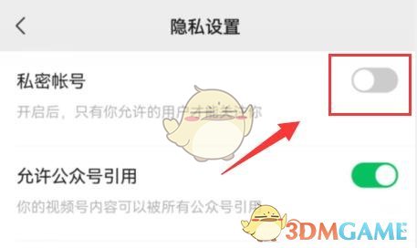 这个时候我们就可以将账号设置成私密的 玩家最喜爱潮牌有哪些？（微信视频号怎么不让别人关注？微信视频号不让别人关注设置方法）