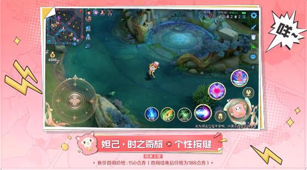其技能伤害是比较高的 哪种潮牌品牌比较好看？（王者荣耀妲己时之奇旅多少钱？王者荣耀妲己时之奇旅价格一览）