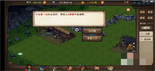 不过相信这部游戏的忠实铁粉都是会不断跟随新版本的到来 街拍潮牌推荐（烟雨江湖怎么派遣伙伴游历?烟雨江湖怎么派遣伙伴游历的方法）