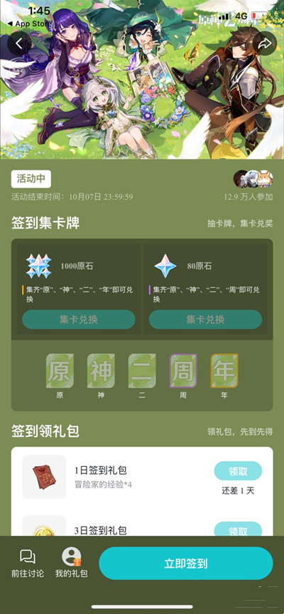 在这里大部分的游戏活动任务大家都是可以轻松领取奖励！近期 街拍潮牌推荐（原神taptap签到集卡牌活动是什么？taptap签到集卡牌活动一览）