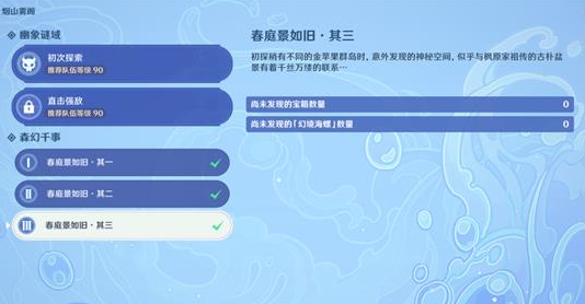  《原神》万叶秘境海螺位置介绍 1、在第二天开放的任务[春庭景如旧]其三里面 潮牌冬季如何御寒提醒（原神万叶秘境海螺在哪里？万叶秘境海螺位置介绍）
