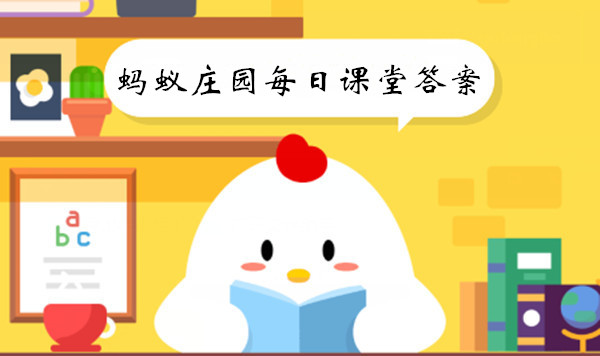 接下来我们就一起看看吧！ 蚂蚁庄园9月29日答案详解 问题：为什么鳄鱼爱吃石块？ 答案：帮助消化和增重 玩家最喜爱潮牌有哪些？（蚂蚁庄园9月29日答案是什么？蚂蚁庄园9月29日答案详解）