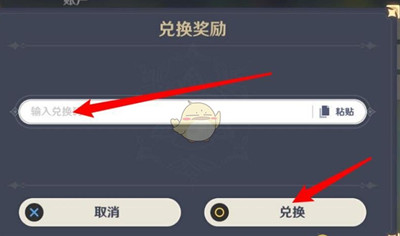 你知道9月29日原神的兑换码是什么吗？接下爱我们就一起去看看吧！ 原神9月29日兑换码一览 最新兑换码： VSXNCLBTJSVS 温馨提示： 在小黑盒和微博上都有签到奖励 哪种潮牌品牌比较好看？（原神9月29日兑换码是什么？原神9月29日兑换码一览）