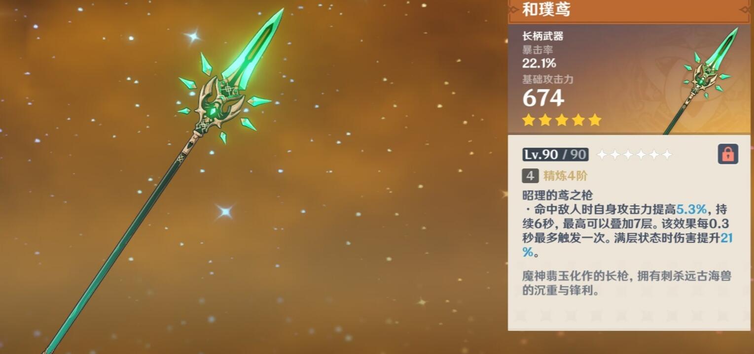  原神 赛诺武器圣遗物推荐攻略 武器推荐 1、赤沙之杖 90级增加22.1%暴击率 街拍潮牌推荐（原神赛诺武器圣遗物怎么选择？赛诺武器圣遗物推荐攻略）