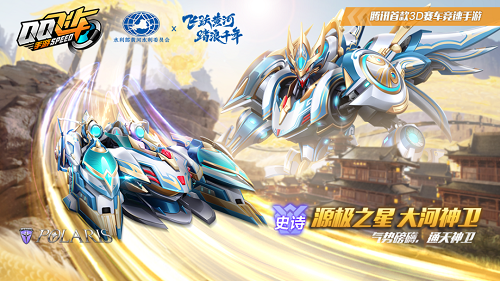 你知道源极之星大河神卫怎么获得吗？相信不少的玩家对此都比较感兴趣 街拍潮牌推荐（QQ飞车源极之星大河神卫怎么获得？源极之星大河神卫获得方法）