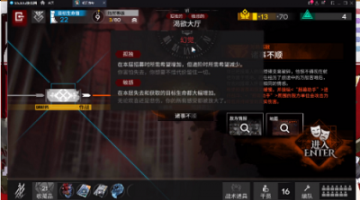 不知道屏幕前的各位是否清楚了呢？更多精彩资讯就在3366网 玩家最喜爱潮牌有哪些？（明日方舟水月肉鸽隐藏结局怎么触发？水月肉鸽隐藏结局触发方法）