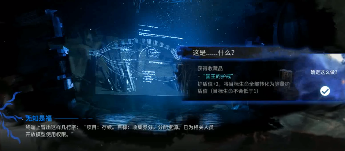 但其实一共有四个说明文件 哪种潮牌品牌比较好看？（明日方舟无知是福选什么？水月肉鸽无知是福选择攻略）