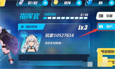 但是可能不只是新人玩家找到不到 街拍潮牌推荐（崩坏学园2怎么改实名认证？崩坏学园2怎么改实名认证的方法）