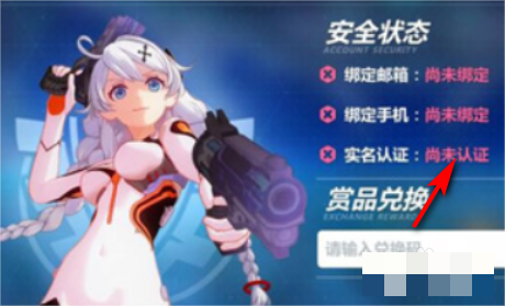 但是可能不只是新人玩家找到不到 街拍潮牌推荐（崩坏学园2怎么改实名认证？崩坏学园2怎么改实名认证的方法）