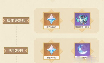  小编： 潮牌网 原神 二周年20连抽怎么获得？原神即将开启二周年活动 哪种潮牌品牌比较好看？（原神二周年20连抽怎么获得？原神二周年20连抽获取方法）