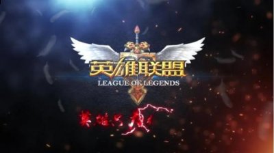  《英雄联盟》台服运营商于1月6日变更后 潮牌冬季如何御寒提醒（《英雄联盟》台服将禁用部分IP：重视当地玩家体验）