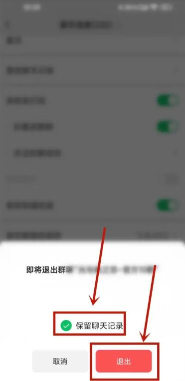 越来越多的功能得到开发 潮牌游戏互动（微信退出群聊怎么保留聊天记录？微信退出群聊保留聊天记录方法）