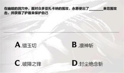 下面有小编给大家带来的攻略 哪种潮牌品牌比较好看？（英雄联盟手游永恩降临答案大全）