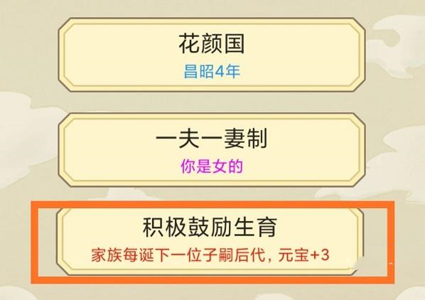 良缘、祈子必供奉 潮牌游戏互动（祖宗模拟器游戏攻略大全-祖宗模拟器游戏通关技巧分享）