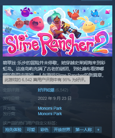 在游戏之中史莱姆们成为了一种可爱的拥有者多种不同变种的软萌小果冻 潮牌冬季如何御寒提醒（发售5天史莱姆牧场2销量破30万 Steam好评如潮）