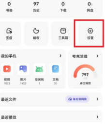 夸克浏览器安全检测怎么关闭？夸克浏览器安全检测关闭方法 哪种潮牌品牌比较好看？（夸克浏览器安全检测怎么关闭？夸克浏览器安全检测关闭方法）