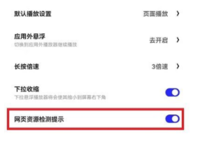 夸克浏览器安全检测怎么关闭？夸克浏览器安全检测关闭方法 哪种潮牌品牌比较好看？（夸克浏览器安全检测怎么关闭？夸克浏览器安全检测关闭方法）