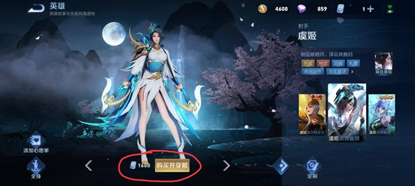 虞姬的新皮肤云霓雀翎皮肤也是非常的受欢迎 玩家最喜爱潮牌有哪些？（王者荣耀虞姬云霓雀翎皮肤多少钱？王者荣耀虞姬云霓雀翎皮肤价格一览）