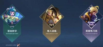王者荣耀S29赛季训练营皮肤怎么领取？王者荣耀S29赛季训练营皮肤获得方法