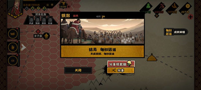 通过一系列的排兵布阵保护自己的势力！在无悔华夏的大汉版本中 潮牌游戏互动（无悔华夏匈奴远遁结局怎么达成？无悔华夏达成匈奴远遁结局最佳阵容）
