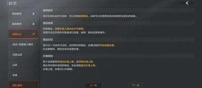 可以满足不同玩家的游戏需求！也可以邀请朋友一起进行游戏哟~在这里还可以和好友相互借出装备 玩家最喜爱潮牌有哪些？（暗区突围怎么出借装备？暗区突围出借装备方法）