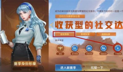 这个赛季如果没有的话只能通过上赛季来活动 街拍潮牌推荐（王者荣耀超级偶像标签怎么获得？永久的超级偶像标签获取方法）