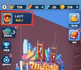 武汉跑酷直充2.0怎么使用？地铁跑酷直充武汉2.0使用教程 街拍潮牌推荐（武汉跑酷直充2.0怎么使用？地铁跑酷直充武汉2.0使用教程）