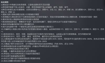 玩家们需要在他苏醒前积累力量用以对抗 潮牌冬季如何御寒提醒（太吾绘卷玩家嫌游戏简单 官方积极寻找设计与玩家们之间的平衡）