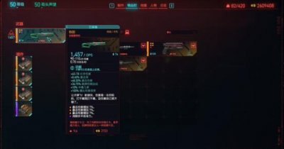 不过这个世界到处都是混乱的状态 潮牌冬季如何御寒提醒（赛博朋克2077丽贝卡的枪在哪里？赛博朋克2077丽贝卡的枪位置一览）