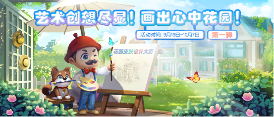 被纪念商品店与摆满鲜花的休息区环绕 2022冬季潮牌新款推荐（梦幻花园五周年全新皮肤“莫奈花园”上线！超值庆典带你玩转秋日！）