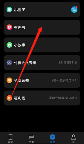  3、在如图界面你就能收到各种有声书了 哪种潮牌品牌比较好看？（微信读书有声书在哪里？微信读书有声书查看方法）