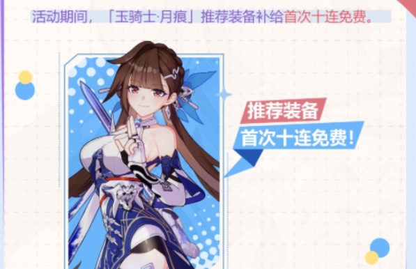 打开可以获得超多物资奖励 潮牌游戏互动（崩坏3六周年庆活动福利有哪些？崩坏3六周年庆活动福利一览）
