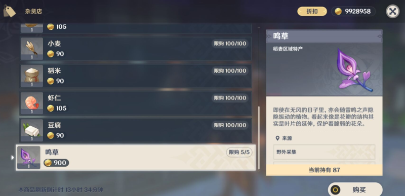 本次分享就到这里了哟~下期见！  哪种潮牌品牌比较好看？（原神九十九物店主葵在哪里？原神九十九物店主葵位置一览）