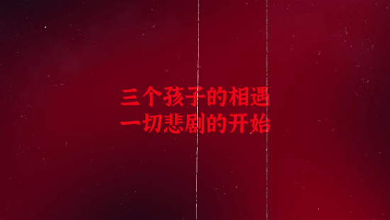 玩家们扮演的朱朝阳将要一遍对抗家里母亲无处不在的控制一遍同杀人狂魔斗智斗勇 街拍潮牌推荐（隐秘的角落新预告 试玩版已上线Steam）
