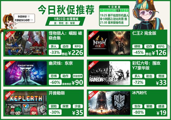  小编： 潮牌网 杉果秋季特惠开启 仁王2 完全版新史低126元？ 仁王2 完全版是一款极为有趣的融合了妖魔和战国的经典角色扮演动作类游戏 玩家最喜爱潮牌有哪些？（杉果秋季特惠开启 仁王2 完全版新史低126元）