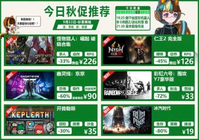  小编： 潮牌网 杉果秋季特惠开启 仁王2 完全版新史低126元？ 仁王2 完全版是一款极为有趣的融合了妖魔和战国的经典角色扮演动作类游戏 玩家最喜爱潮牌有哪些？（杉果秋季特惠开启 仁王2 完全版新史低126元）