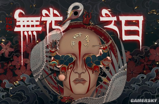 阴间游戏僭越无光之日公布 国内知名资讯平台游民星空网发行 潮牌游戏互动（阴间游戏僭越无光之日公布 国内知名资讯平台游民星空网发行）