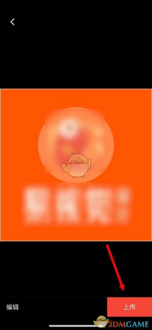 点击顶部的【基本信息】 潮牌冬季如何御寒提醒（拼多多商家版怎么换头像？拼多多商家版更换店铺头像方法）
