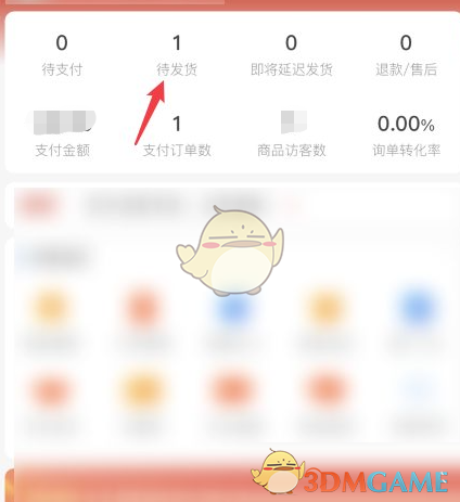 点击上方的待发货; 2、然后在待发货界面点击发货; 3、接着在发货界面填写发货的快递信息 潮牌游戏互动（拼多多商家版怎么发货？拼多多商家版确认发货方法）