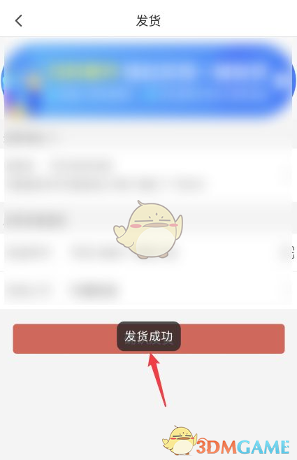 点击上方的待发货; 2、然后在待发货界面点击发货; 3、接着在发货界面填写发货的快递信息 潮牌游戏互动（拼多多商家版怎么发货？拼多多商家版确认发货方法）
