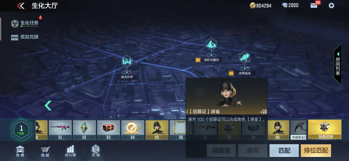  《cf手游》麻雀效果介绍 麻雀效果介绍： 生化Z4赛季的重点奖励之一是新角色麻雀 哪种潮牌品牌比较好看？（cf手游麻雀效果是什么？cf麻雀效果介绍）