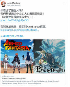 游戏由荒野兵器的创作者主导开发 潮牌冬季如何御寒提醒（荒野兵器精神续作武装幻想确认支持中文 目前正在众筹）