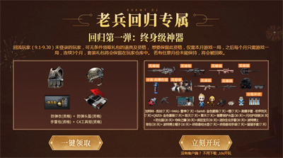 在这里玩法也是非常的多样化的 街拍潮牌推荐（穿越火线10月超级神器活动内容及时间一览）