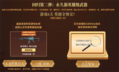 在这里玩法也是非常的多样化的 街拍潮牌推荐（穿越火线10月超级神器活动内容及时间一览）