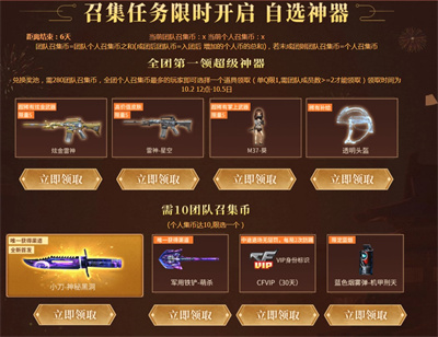 在这里玩法也是非常的多样化的 街拍潮牌推荐（穿越火线10月超级神器活动内容及时间一览）