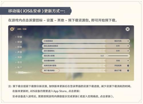 原神3.1版本怎么预下载？原神3.1版本预下载方法 哪种潮牌品牌比较好看？（原神3.1版本怎么预下载？原神3.1版本预下载方法）