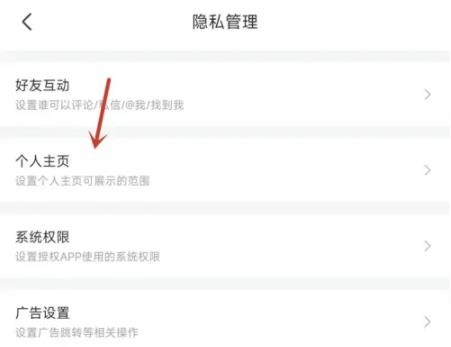 喜马拉雅怎么设置私密收听？喜马拉雅私密收听设置方法 2022冬季潮牌新款推荐（喜马拉雅怎么设置私密收听？喜马拉雅私密收听设置方法）